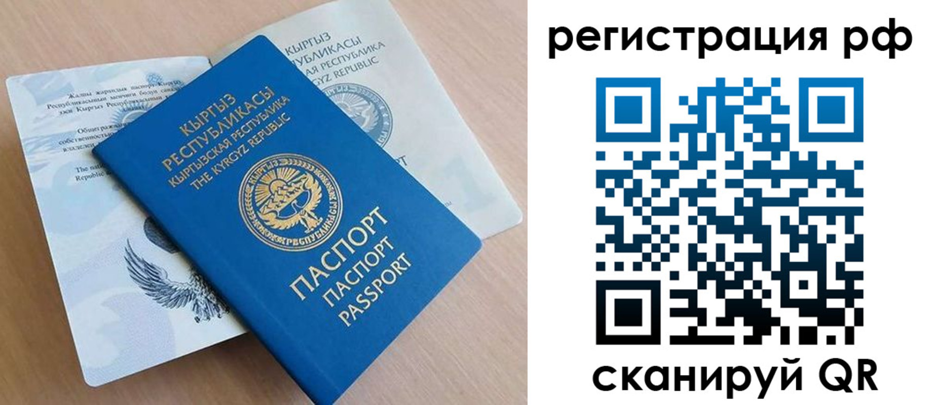 временная прописка в Ноябрьске