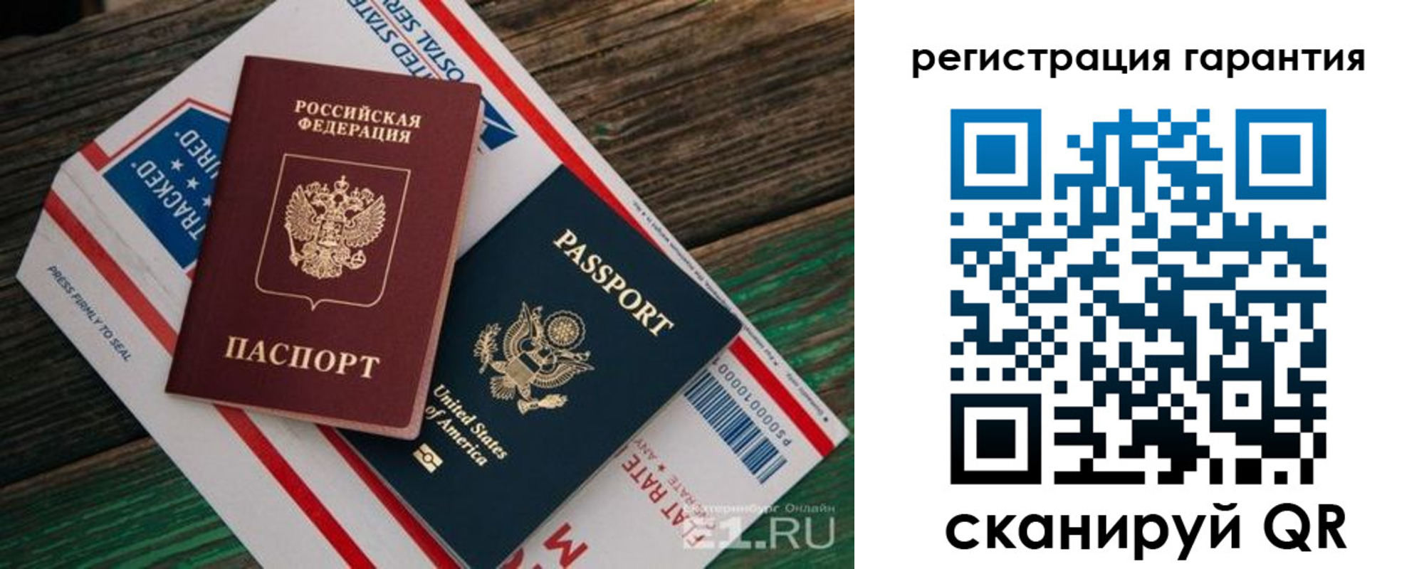 временная регистрация для школы в Ноябрьске