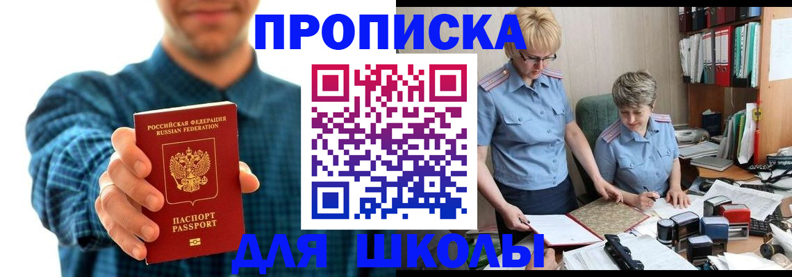 временная регистрация надежно в Ноябрьске